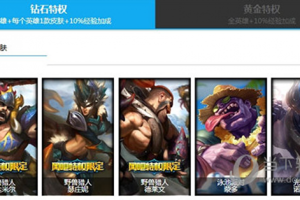 LOL-网吧-特权-辅助