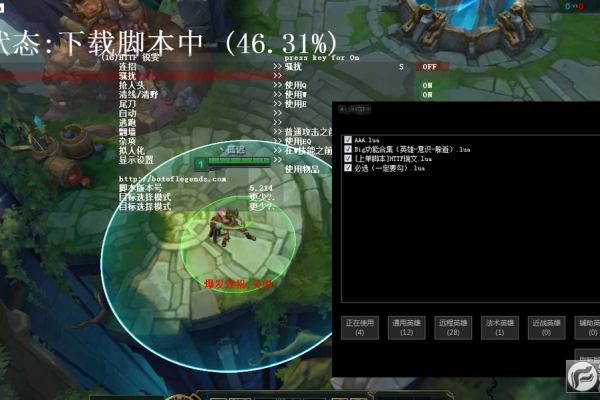 LOL-缓存-一体-辅助